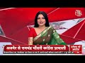 Dangal LIVE: क्या इस्तीफे के दबाव में झुकेंगे Kejriwal? | AAP Vs BJP | NDA Vs INDIA |Chitra Tripathi  - 00:00 min - News - Video