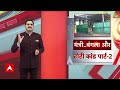 Public Interest: मंत्री..बंगला और टोटी कांड पार्ट-2 | Chhattisgarh News | ABP News  - 07:36 min - News - Video