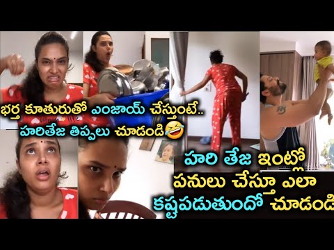 Actress Hari Teja shares Sunday moments with her followers Actress Hari Teja shares Sunday moments with her followers