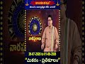 మకర రాశి - ప్రతికూలం || 26-07-2026 to 01-08-2026  || వార ఫలాలు || Hindu Dharmam