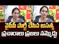 వైసీపీ పార్టీ చేసిన అసత్య ప్రచారాలు ప్రజలు నమ్మొద్దు | MLA Madhavi Reddy | Prime9 News