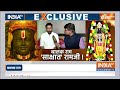 Ram Mandir Ayodhya News: राम मंदिर में अचानक हुआ चमत्कार ! सब हुए हैरान | Breaking News  - 00:00 min - News - Video