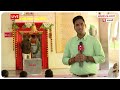 Sharad Pawar: चुनाव प्रचार हो या नामांकन दाखिल करना..शरद पवार के लिए खास है ये हनुमान मंदिर | ABP  - 03:42 min - News - Video