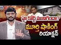 ain Alert In Hyderabad : హైదరాబాద్ లో రెడ్ అలర్ట్.. బయటకు రావొద్దు | Heavy Rain