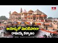 అయోధ్యలో మొదటిసారిగా రామయ్య కళ్యాణం | Ayodhya Ram Mandir | hmtv
