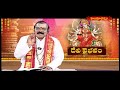 EP - 5 దేవి వైభవం | DEVI VAIBHAVAM | Devi Navaratrulu Special Program | 26 -09 -2025 | Hindu Dharmam  - 20:36 min - News - Video