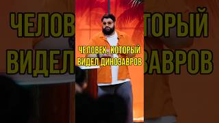 Вот Почему Динозавры Исчезли