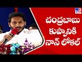 Chandrababu is non local to Kuppam, alleges CM Jagan