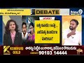 LIVE🔴-వారసులెవరు? | Prime Debate | AP | Who Is YSR Family Successor | Prime9 News  - 00:00 min - News - Video