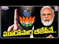 Mood of the Nation Poll: 52% Want PM Modi To Continue To Lead India | V6 Teenmaar