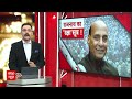 शिया धर्म गुरु Kalbe Jawad ने रक्षा मंत्री Rajnath Singh को समर्थन का किया एलान | Breaking  - 04:59 min - News - Video