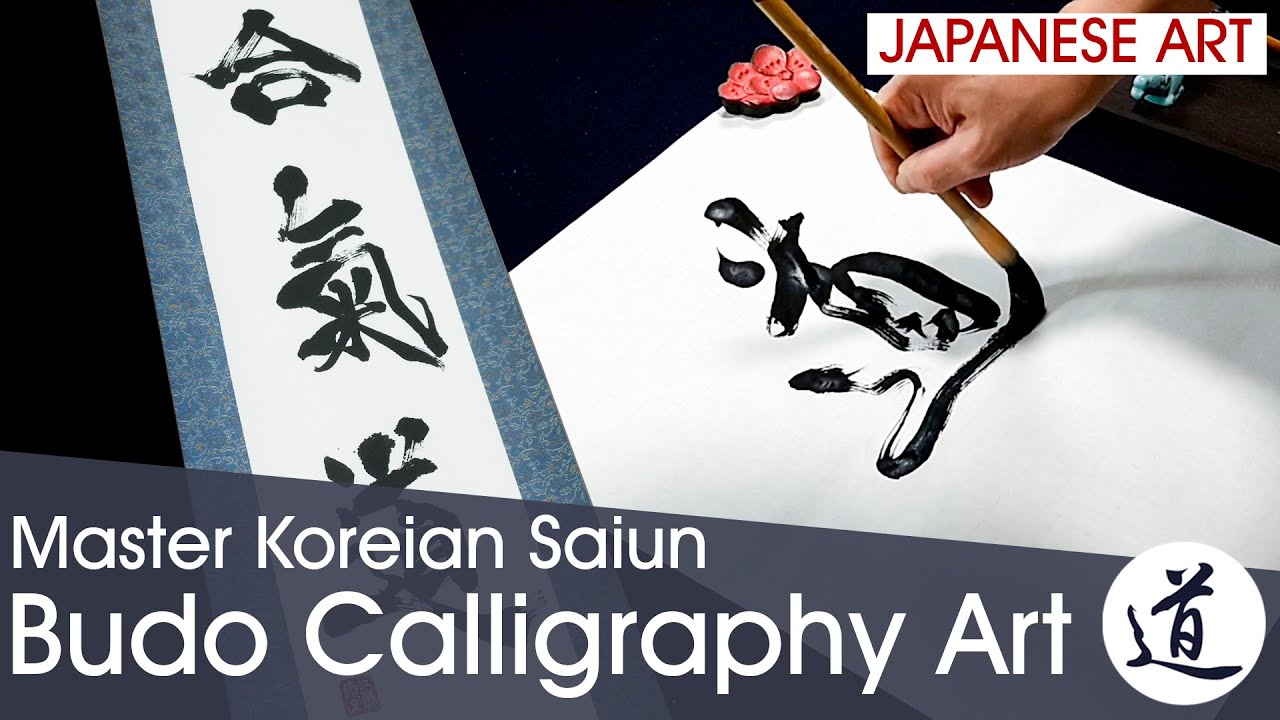 Kakejiku - Aikido Calligraphy Youtube Presentation