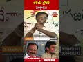 అరేయ్ బ్రోకర్ మాట్లాడు..! | #anamvenkataramanareddy #BhumanaKarunakarReddy | ABN Telugu  - 00:39 min - News - Video
