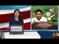 నీ మొహం చూస్తేనే అరిష్టం | Sajjala Fires on TDP Over Land Titling Act | Super Punch | 10TV News  - 02:39 min - News - Video