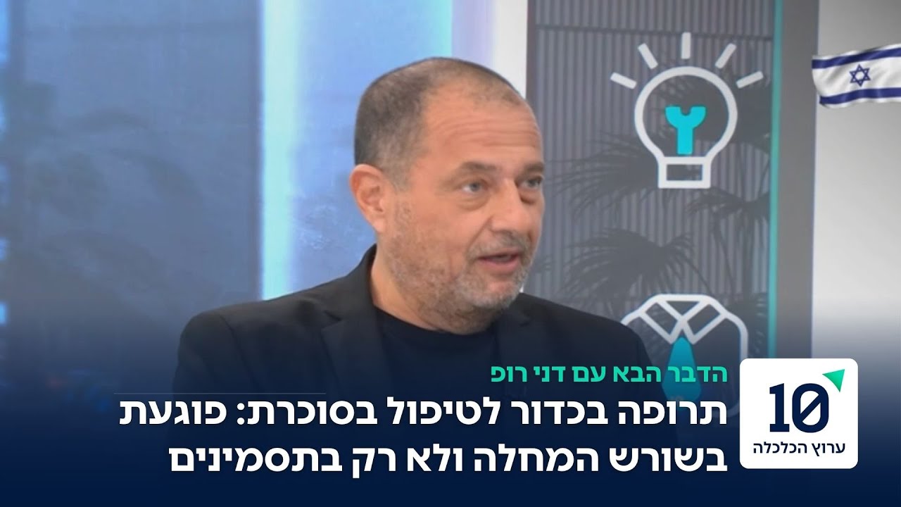 לא רק זריקה: חברה ישראלית שמפתחת תרופה לסוכרת דרך בליעת כדור
