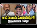 Villagers Protest Against Bandi Sanjay Over His Comments On Minister Ponnam  | V6 News