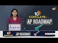 LIVE: 10TV Conclave AP Roadmap | Exclusive Live Event On AP Elections | @10TVNewsTelugu  - 01:15:50 min - News - Video