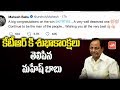 Mahesh Babu Superb Tweet On KTR