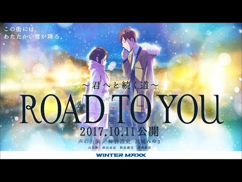 Watch Road To You Kimi E To Tsuzuku Michi Episode 1 Online Anime Planet