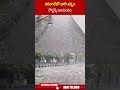 వరంగల్ లో భారీ వర్షం రోడ్లన్నీ జలమయం #warangalrains #rains #warangal #telanganarains | ABN - 01:32 min - News - Video