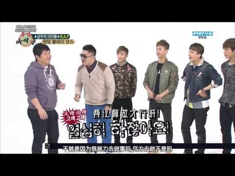 【C&S】130306 Weekly Idol B.A.P Cut (中字)