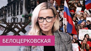 Личное: «Ничего не знала о стране, в которой жила»: Белоцерковская об отрицании войны и заочном приговоре