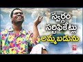 Teenmaar News : Bithiri Sathi on  Peer Baba Who Cheats People in Warangal