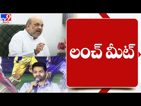 Breaking News: Junior NTR lunch meeting with Union Minister Amit Shah Breaking News: Junior NTR lunch meeting with Union Minister Amit Shah