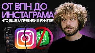 Блокировка Telegram и WhatsApp: что дальше? | MAX, интернет без YouTube и свободы