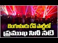 Bangalore Rave Party: Police Speed Up Investigation | V6 News