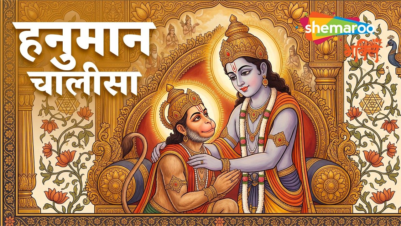 Hanuman Chalisa | Bajrangbali Song | Hanuman Ji Ke Bhajan | Hanuman Song | Hanuman Bhajan