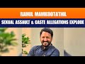 Rahul Mamkootathil Faces Fresh Allegations: Sexual Assault & Caste Bias Claims | Unmissable | News9