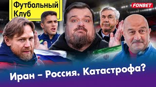 Сборная России: в поисках мотивации / Наши клубы торгуют болельщиками / Новый тренер для Реала