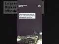 Large explosions seen in Gaza from southern Israel - 00:18 min - News - Video