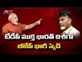 BJP to implement ‘Operation B’ in AP to target Naidu