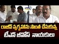 రాజీవ్ స్వగృహాను సొంత చేసుకున్న టీఎన్ జీవోస్  నాయకులు | Khammam District | Prime9 News