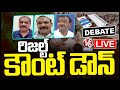 Live : Debate On Lok Sabha Election 2024 Votes Counting | V6 News