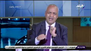 حقائق وأسرار- مصطفي بكري - 5 يوليو 2019 - الحلقة الكاملة ...