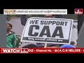 LIVE | సీఏఏ అమలుతో మోదీ హ్యాట్రిక్..రాహుల్ టెన్షన్ ఇందుకేనా | CAA | citizenship of Indian | hmtv - 00:00 min - News - Video