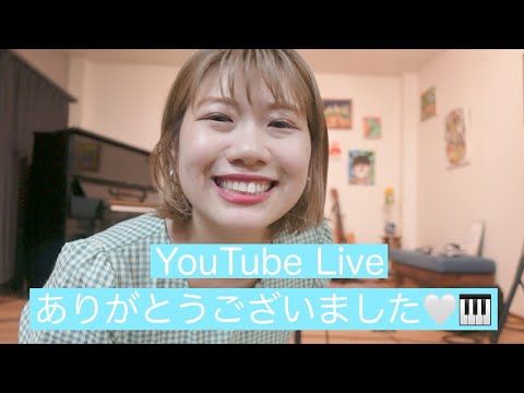 【 YouTubeLive】MORITON Live ありがとうございました🥰✨✨【次回は8月7日】