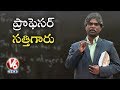 Teenmaar News : Bithiri Sathi as Professor