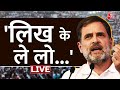 Lok Sabha Election 2024: Rahul Gandhi ने PM Modi पर जमकर साधा निशाना | Kanpur | BJP | Aaj Tak