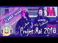 Mp3 تحميل Org Rai 2017 Hicham Smati 2018 ستيل جديد وجميع اغاني