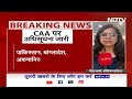 CAA को Modi Govt ने लागू किया, अब गैर मुस्लिम शरणार्थियों को मिलेगी भारतीय नागरिकता | NDTV India  - 00:00 min - News - Video