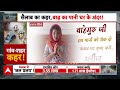 Punjab Flood Updates: पंजाब में भयानकर तबाही.. बाढ़ में सबकुछ डूबा! | Heavy Rain in Punjab |IMD  - 26:55 min - News - Video