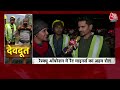 Uttarkashi Tunnel Rescue: PM Modi ने सुरंग से निकाले गए मजदूरों से फोन पर की बात | Aaj Tak News  - 05:05:30 min - News - Video