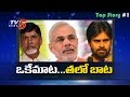 Top Story : How AP Will Get Special Status and Who is Obstacle ?