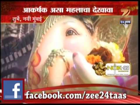 घरगुती गणेशोत्सव (१४ सप्टेंबर २०१३)