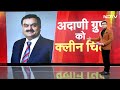 Hindenburg Case: SEBI ने Adani Group को दी क्लीन चिट | Bharat Ki Baat Batata Hoon | Syed Suhail - 01:38 min - News - Video