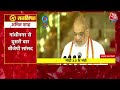 Oath Taking Ceremony: Amit Shah ने दूसरी बार ली कैबिनेट मंत्री पद की शपथ | NDA Government | BJP  - 02:07 min - News - Video